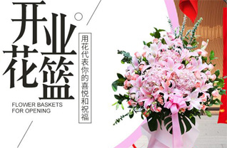 山东青岛平度市崔家集镇北杨家村花篮配送